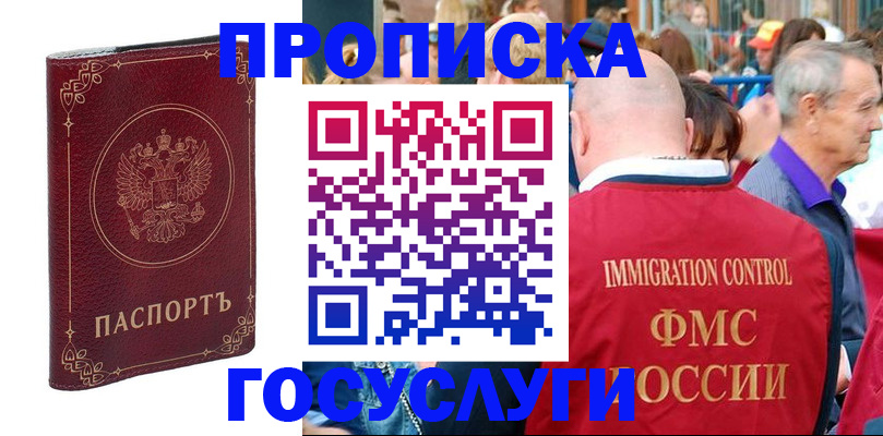 временная регистрация в квартире в Мамадыше