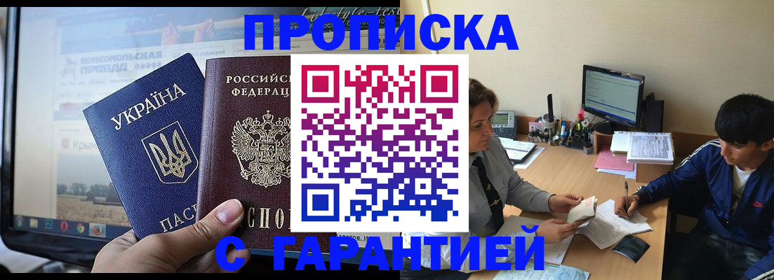 временная регистрация 2025 в Мамадыше